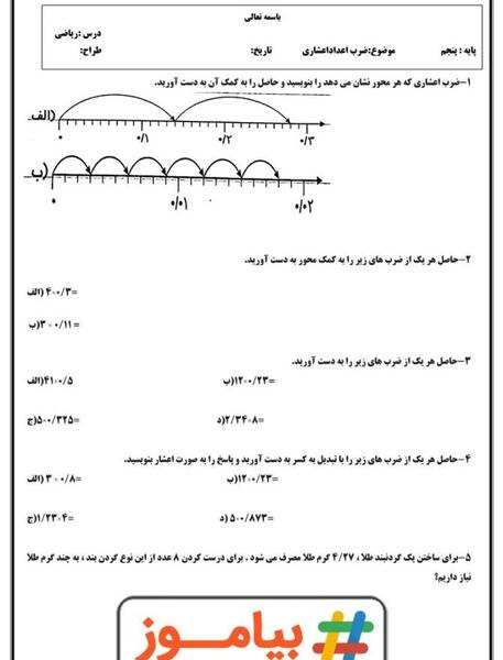 عکس ضرب عدد ۴