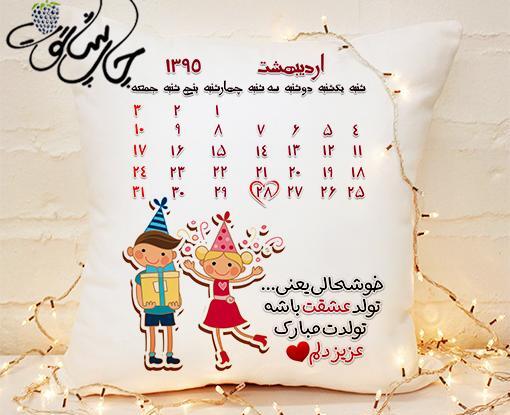 عکس نوشته خوشحالی یعنی شب یلدا تولدت باشه