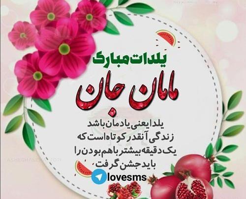 عکس نوشته خوشحالی یعنی شب یلدا تولدت باشه