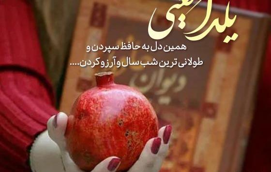 عکس نوشته خوشحالی یعنی شب یلدا تولدت باشه