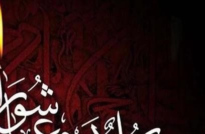عکس روز عاشورا تسلیت