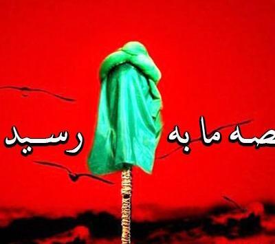 عکس روز عاشورا تسلیت