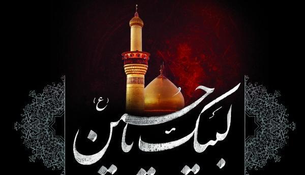 عکس روز عاشورا تسلیت