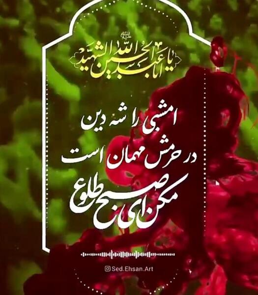 عکس روز عاشورا تسلیت
