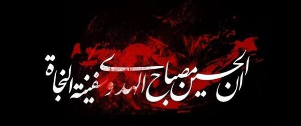 عکس روز عاشورا تسلیت