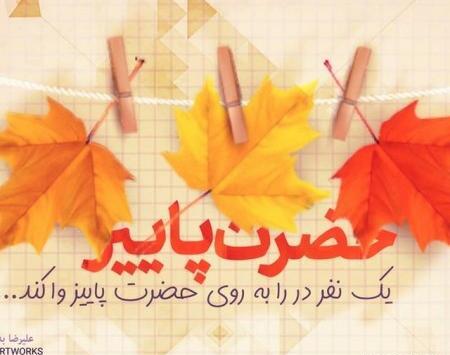 عکس پاییزی شعر
