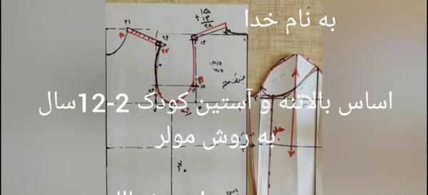 عکس الگوی شلوارک