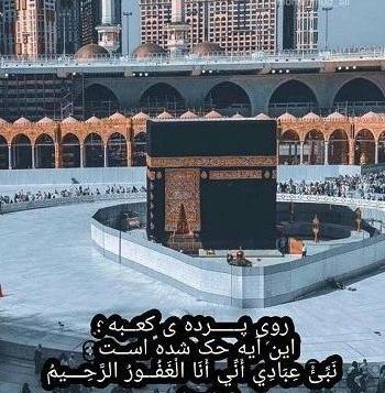 عکس کعبه عربستان