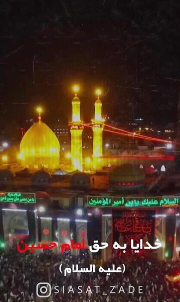 عکس نوشته امام حسین کمکم کن