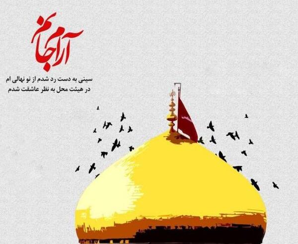 عکس نوشته امام حسین کمکم کن