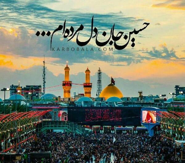 عکس نوشته امام حسین کمکم کن