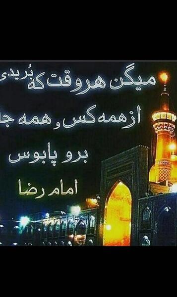 عکس نوشته امام حسین کمکم کن