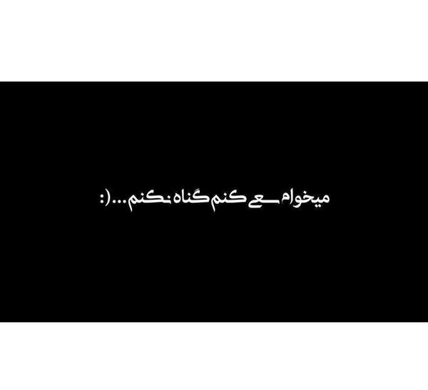 عکس نوشته امام حسین کمکم کن