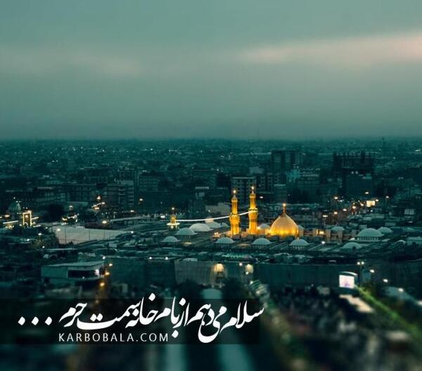 عکس نوشته امام حسین کمکم کن