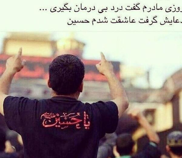 عکس نوشته امام حسین کمکم کن