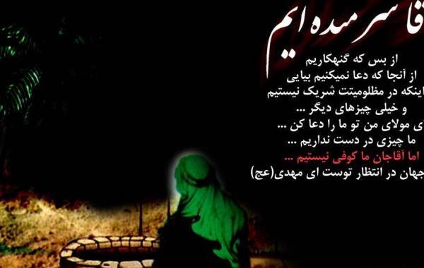 عکس نوشته امام حسین کمکم کن