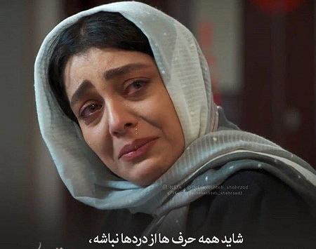 عکس پروفایل اشک چشم دختر