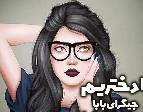 عکس دخترانه ی جذاب برای پروفایل