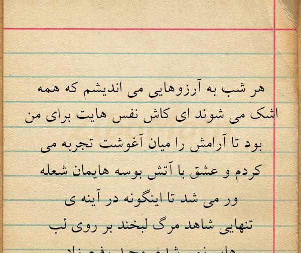 متن عکس جلوی اینه