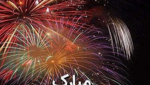 عکس مراسم چهارشنبه سوری