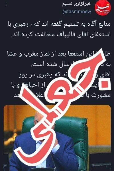 عکس خانوادگی قالیباف