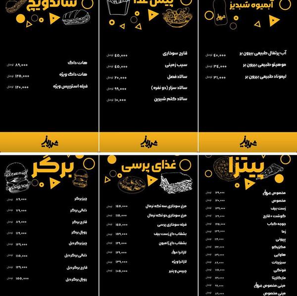 عکس رستوران مشهد