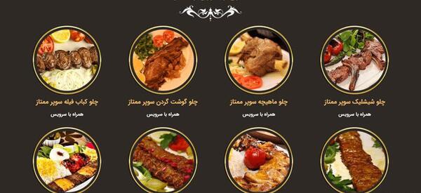 عکس رستوران مشهد