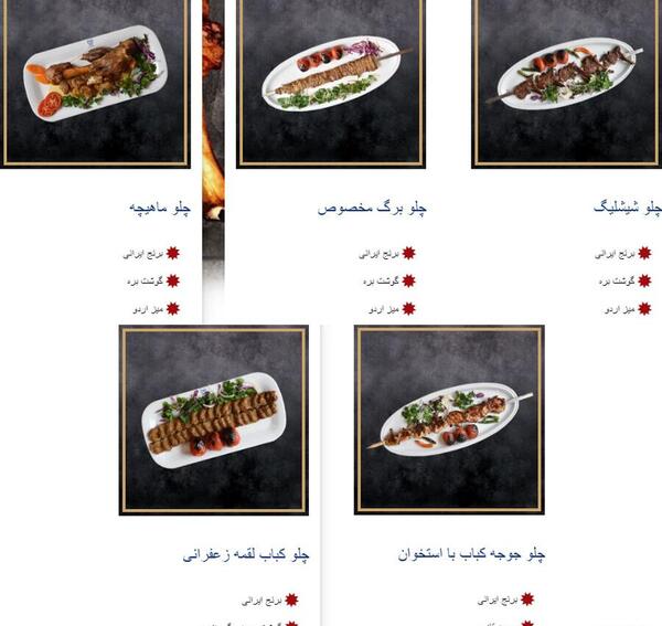 عکس رستوران مشهد