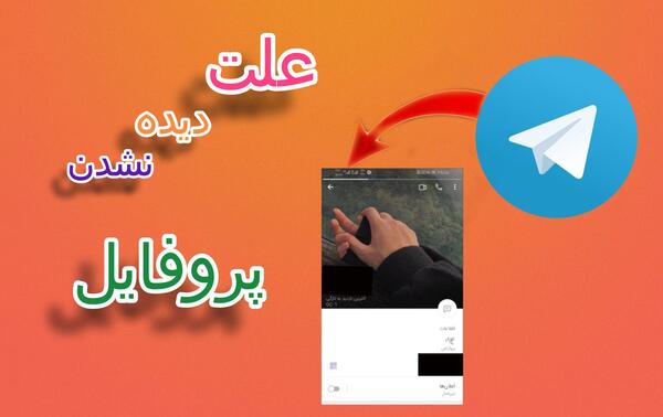 عدم نمایش عکس پروفایل اینستاگرام
