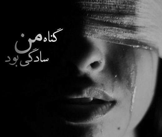 عکس دخترانه غمگین پروفایل