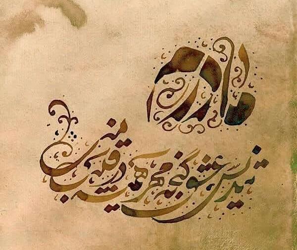 دانلود عکس های جدید روز مادر