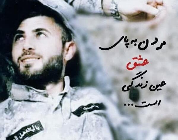 عکس نوشته شهید علا حسن نجمه