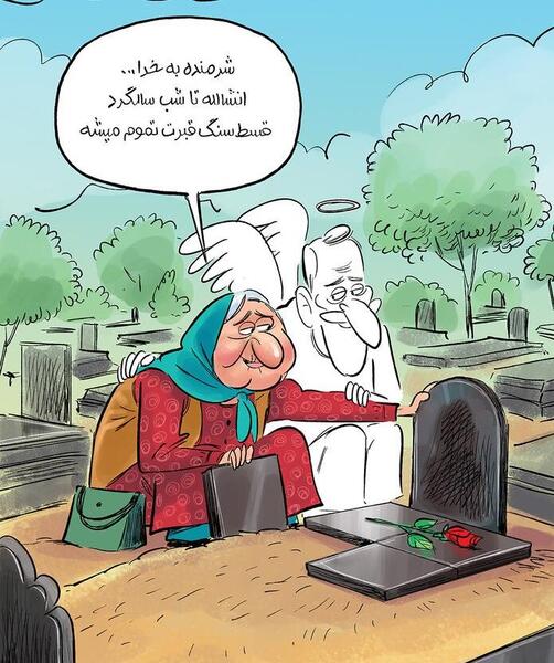 عکس قبر کارتونی