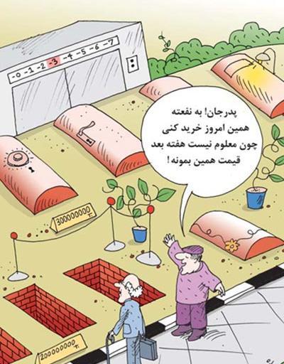 عکس قبر کارتونی