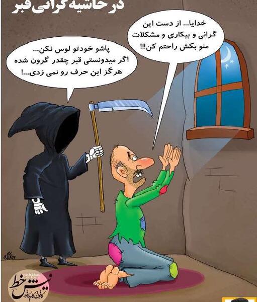 عکس قبر کارتونی
