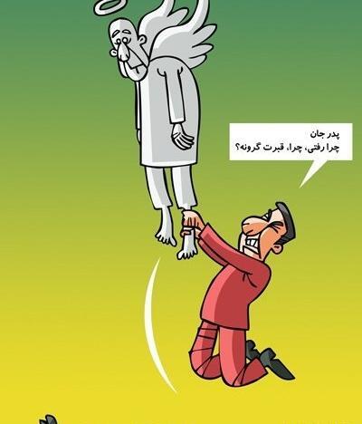 عکس قبر کارتونی