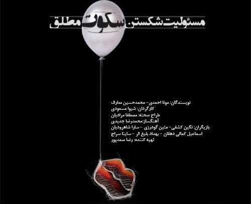 عکس سارا شاهرودیان