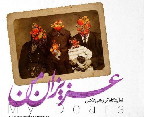 عکس سارا شاهرودیان