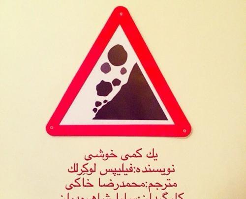 عکس سارا شاهرودیان