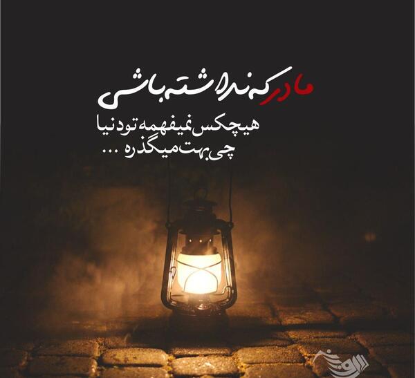 عکس نوشته تسلیت عزیز از دست رفته
