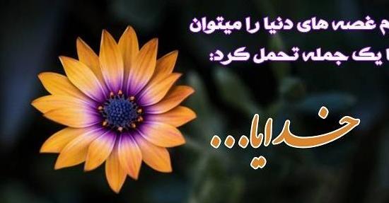 عکس نوشته های مهربانی خدا