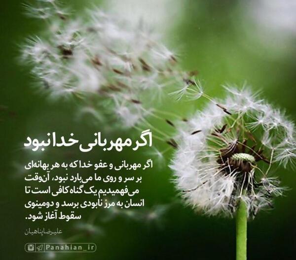 عکس نوشته های مهربانی خدا