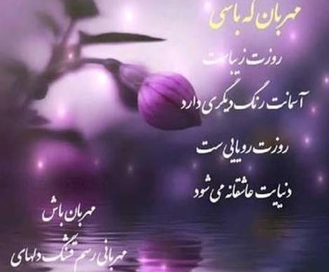 عکس نوشته های مهربانی خدا