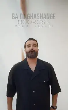 عکس سوگند به نامت