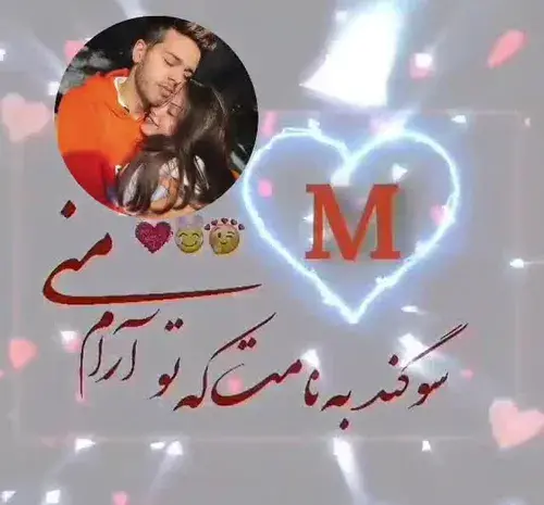 عکس سوگند به نامت