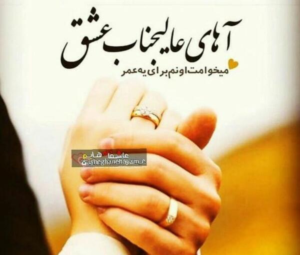عکس سوگند به نامت