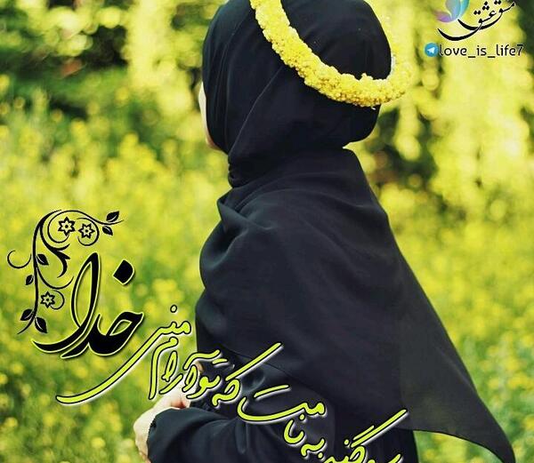 عکس سوگند به نامت
