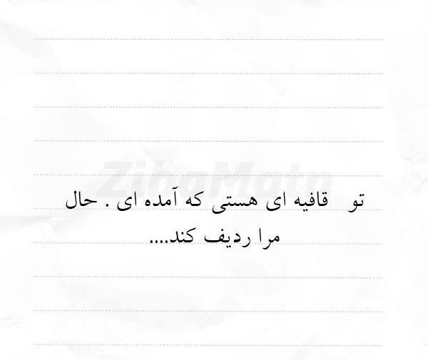 عکس سوگند به نامت