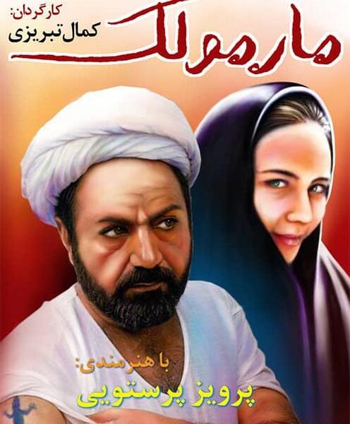 عکس فیلم آقای مدیر