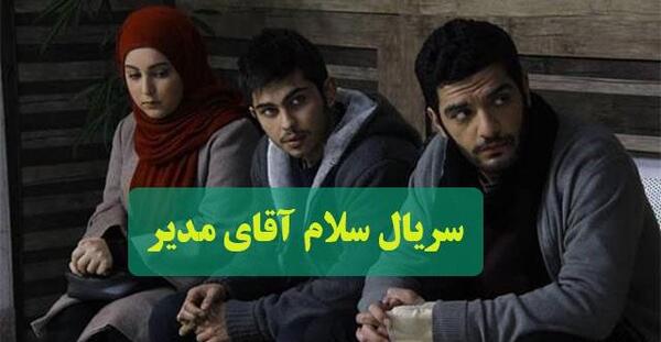 عکس فیلم آقای مدیر